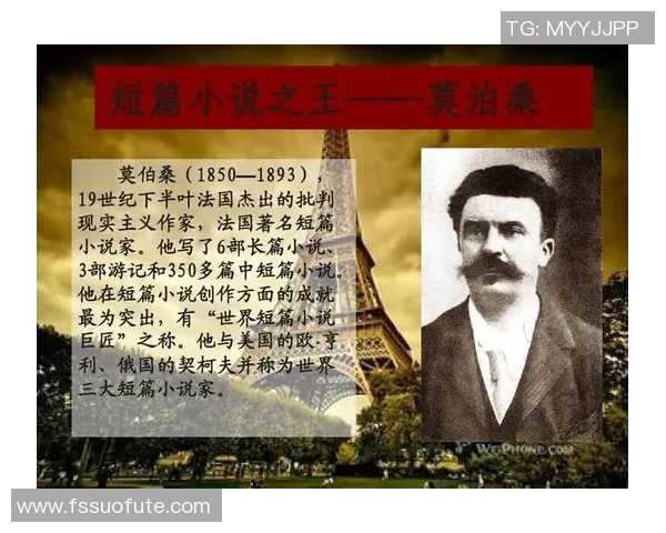 姚明与莫泊桑跨越时代的对话:体育与文学的奇妙交融之旅
