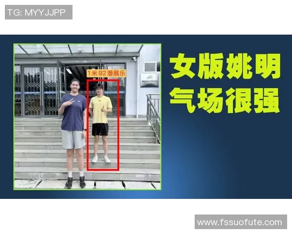 当女生身高达到175厘米时，她们的气场与姚明不相上下的奇妙对比