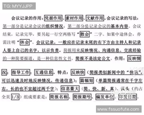 足球明星介绍的写作技巧与范例分享助你轻松掌握撰写要点